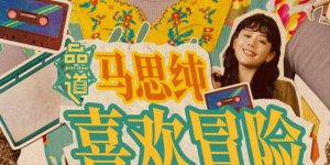 麻豆a级片